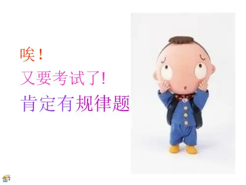人教版七年级上册数学找规律精选题汇总
