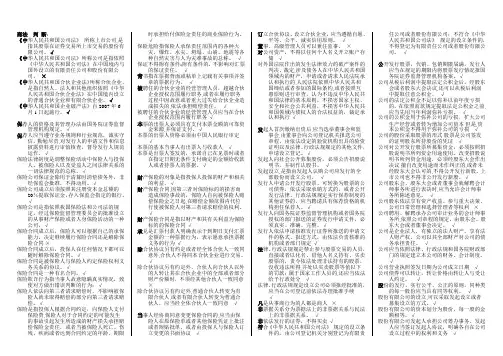 电大商法网考最佳答案不容错过