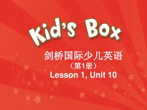 剑桥国际少儿英语KB1Unit10  At the funfair(课堂PPT)