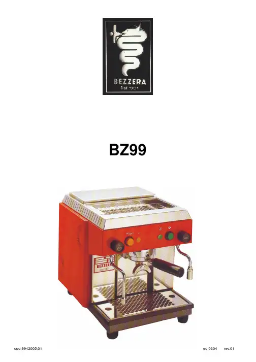 锅包子炖肉机型号BZ99产品说明书