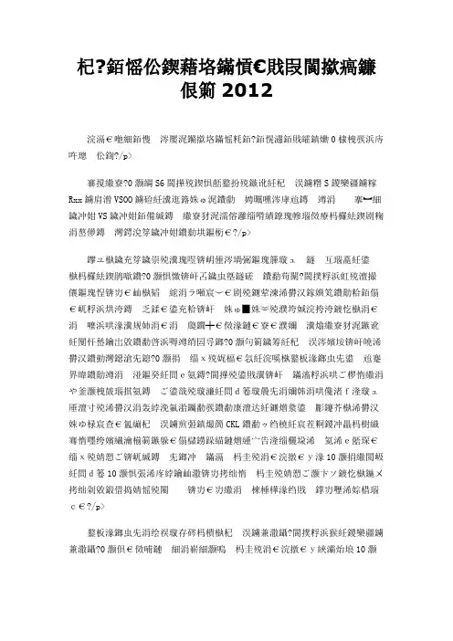 转 【火国分析】六道密码之2012