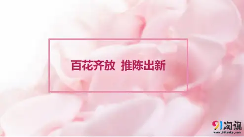 课件1：第20课  百花齐放 推陈出新