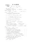 最新2019-2020人教版小学数学4四年级上册检测试卷【全套】