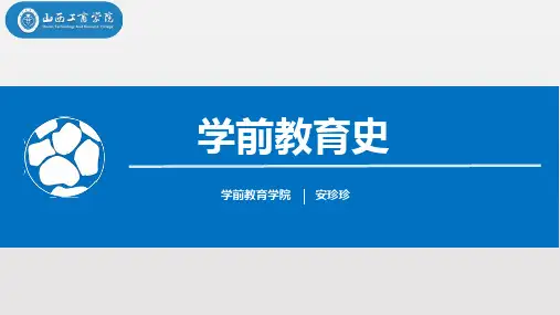 5陈鹤琴的学前教育思想