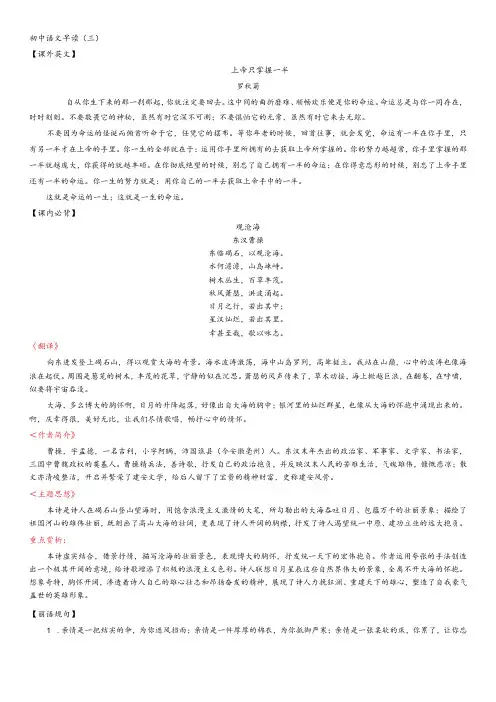 七年级(上)晨读资料3