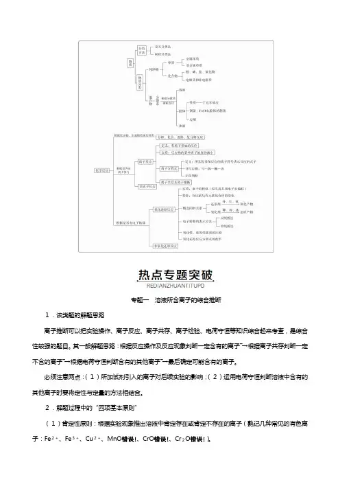 新人教版新教材高中化学第一章本章复习提纲教案必修第一册