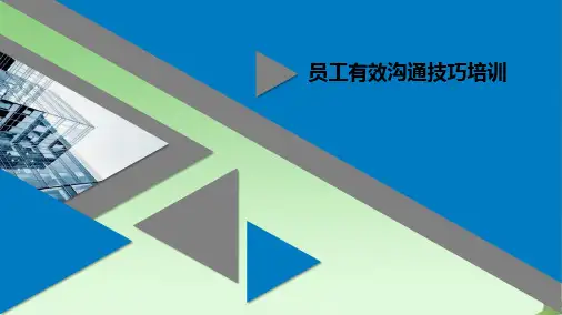 企业员工实用沟通技巧培训PPT(共64张PPT)