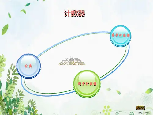 同步二十进制计数器