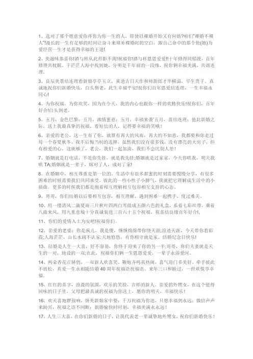 外甥女结婚发红包祝福语