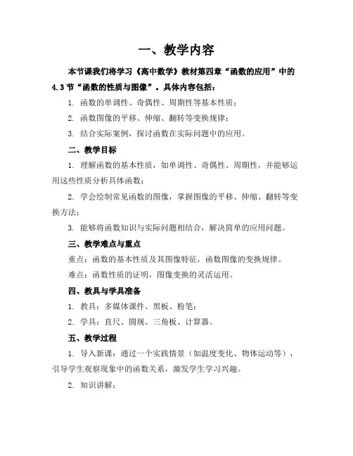 教案的标准格式表空白