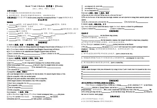广东人教版新课标选修七Unit2 Robots Words 词汇导学案(无答案)