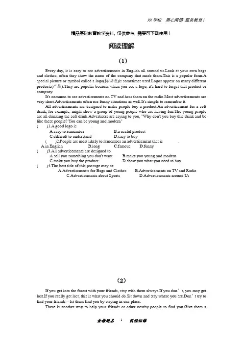 牛津译林版八年级上册英语各题型专题练习—阅读理解