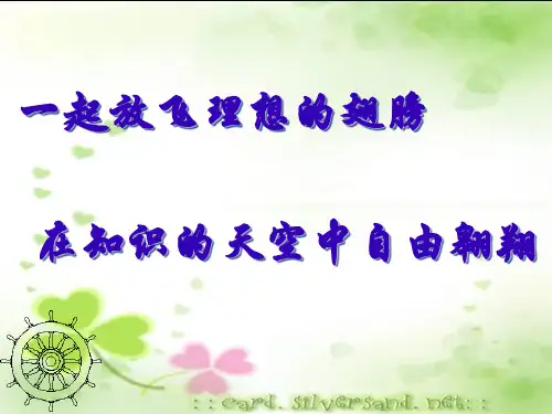 华师大版19.2.1 菱形的性质 课件(共25张PPT)