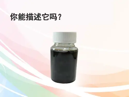 最新教科版二年级科学下册《观察与比较》精品教学课件