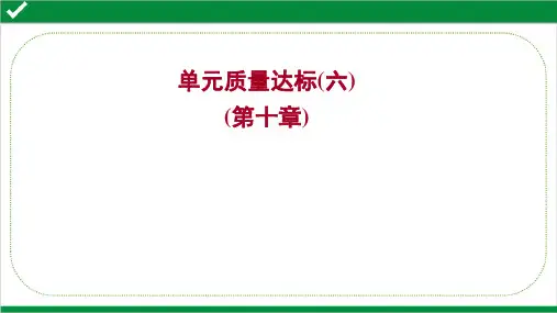 最新人教版七年级下册数学第十章测试卷及答案