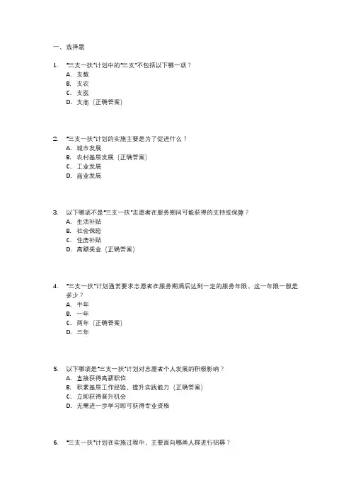 2023安徽亳州三支一扶考试试题