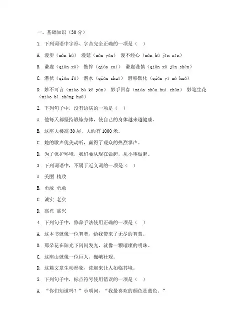 怀远县期末考试语文试卷