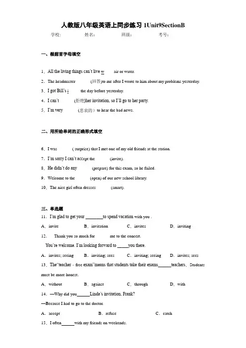 人教版八年级英语上同步练习1Unit9SectionB