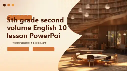 五年级下册英语10课ppt课件