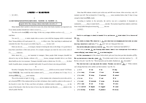 Unit7能力提升测试卷 人教版英语九年级全册