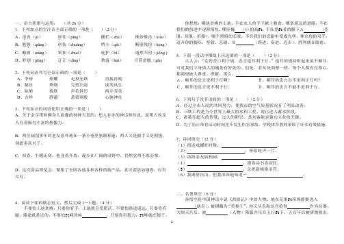 初一入学分班语文测试卷及答案