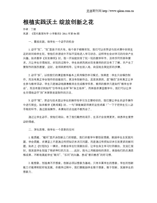 根植实践沃土绽放创新之花