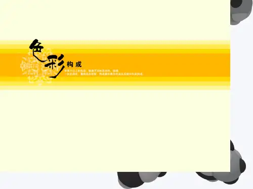 色彩的三属性和色立体