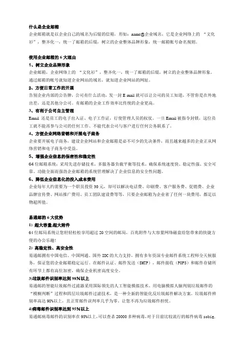 企业邮箱 百度企业邮箱