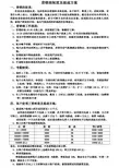 酒吧营销部制度及工资提成方案