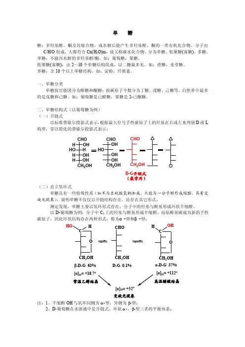 单糖——精选推荐