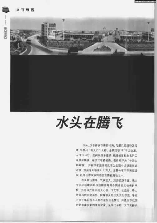 中国石材城水头在腾飞