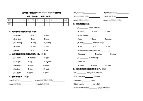 人教五年级下册英语Unit5 单元测试卷(含答案)