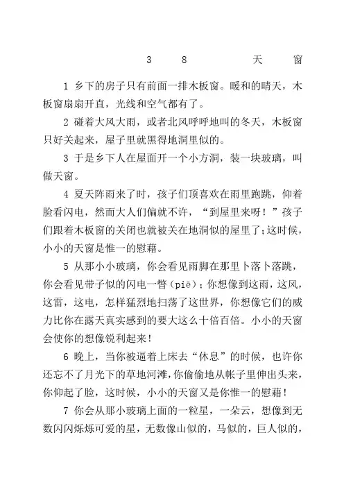 天窗练习题、课后练习题及答案编制者复旦中学.陆增堂