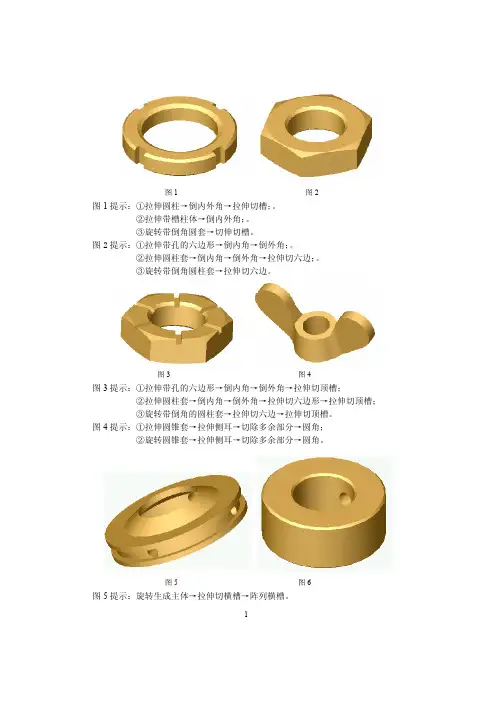 pro-eSOLID实例-100多个实例