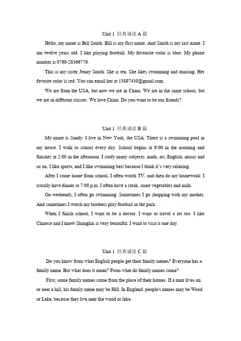 人教版英语七年级上册 Unit 1-unit 2 经典诵读