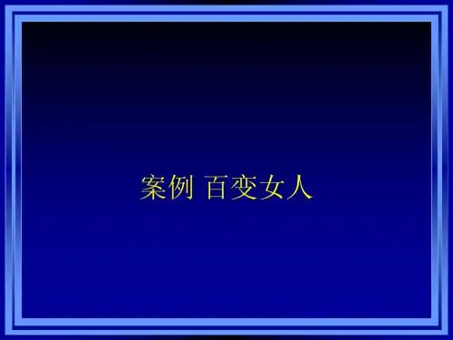 ps案例 百变女人