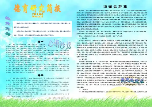 迟延满足效应