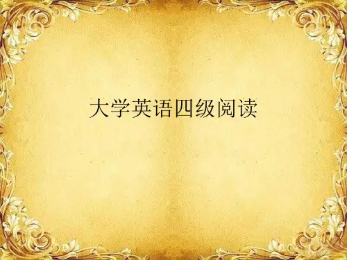 大学英语四级阅读方法技巧讲解PPT