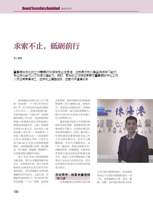 求索不止，砥砺前行