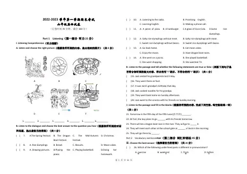 2022-2023学年牛津上海版(适用本)六年级英语第一学期期末测试卷含答案