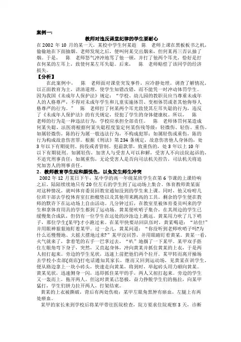 老师提前下课,出了安全事故的典型案例