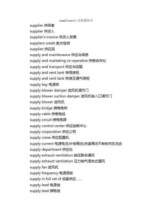 航海及海运专业英语词汇（S13）_交通运输英语词汇