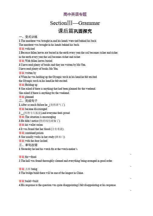 高中英语选修八人教版课后作业Unit 3 Inventors and inventions3.3 Word版含答案
