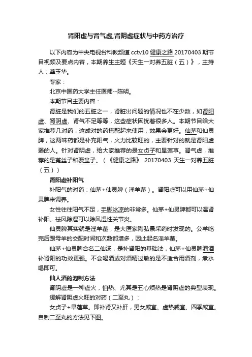 肾阳虚与肾气虚,肾阴虚症状与中药方治疗