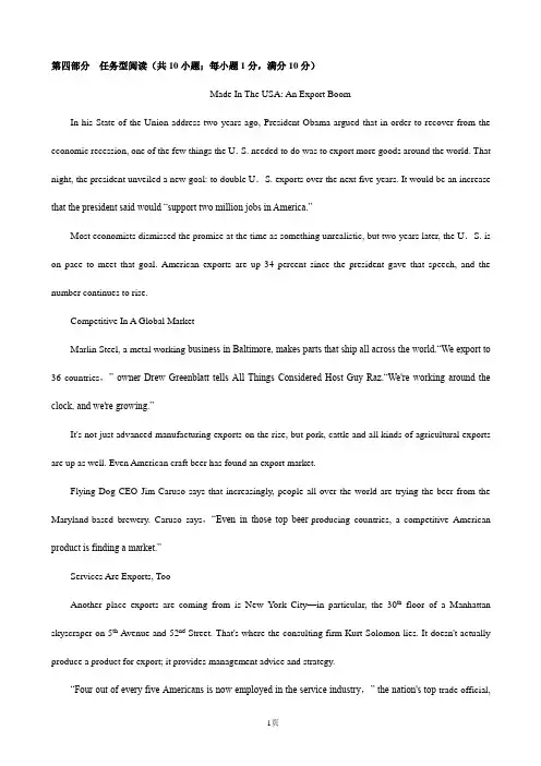 江苏省2014届高三英语(牛津版)一轮复习攻略训练：任务型阅读(7)