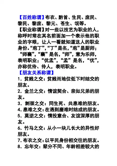 高考文常word