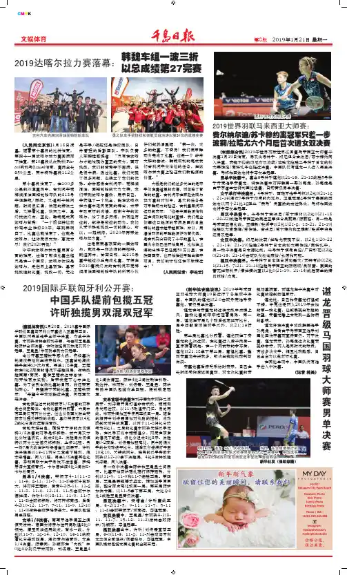中国乒队提前包揽五冠