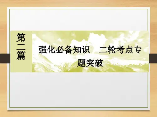 2020届 二轮复习 生物技术实践 课件 107  张  (全国通用)
