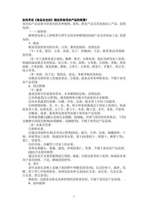 如何界定