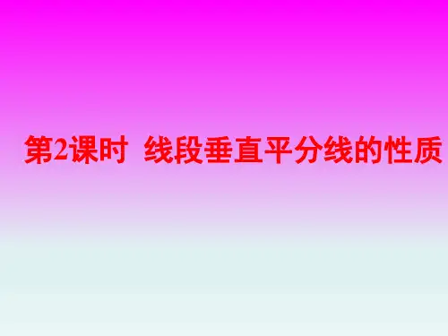 北师大版数学七年级下册  5.3简单的轴对称图形 课件ppt (共3份打包)
